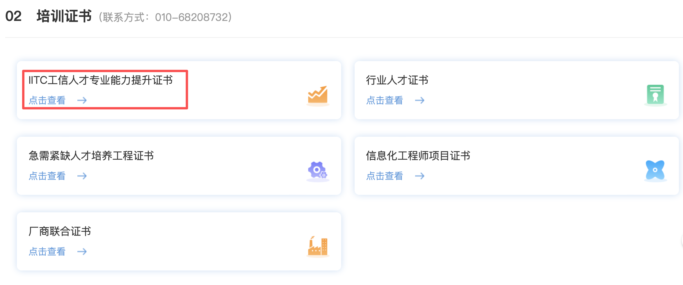 查询界面1