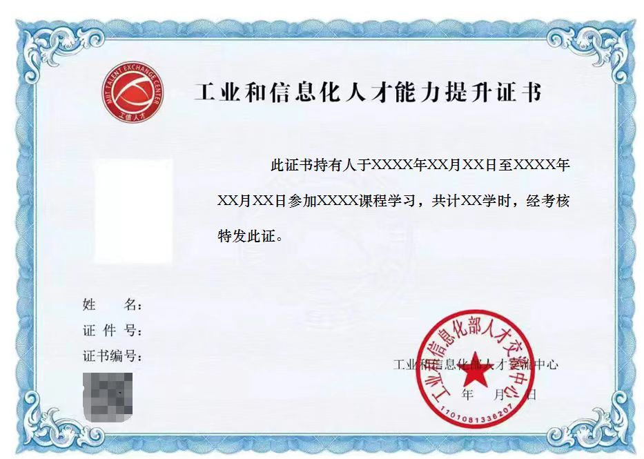 证书样式